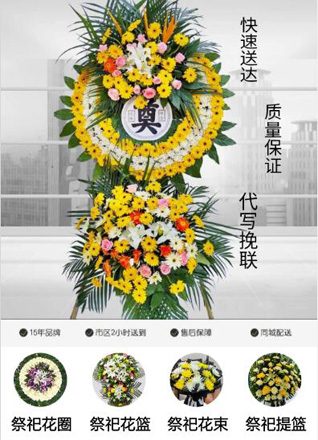 江苏泰州姜堰区开发区小冯甸村花圈代送